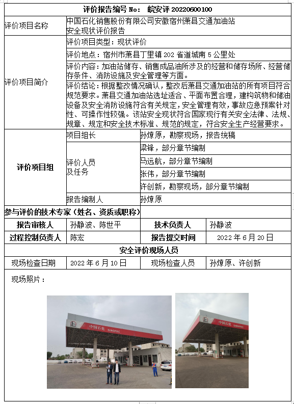 优游国际·UB8(中国游)集团官方网站