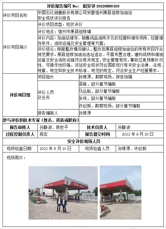 优游国际·UB8(中国游)集团官方网站