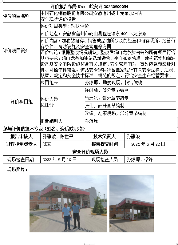 优游国际·UB8(中国游)集团官方网站