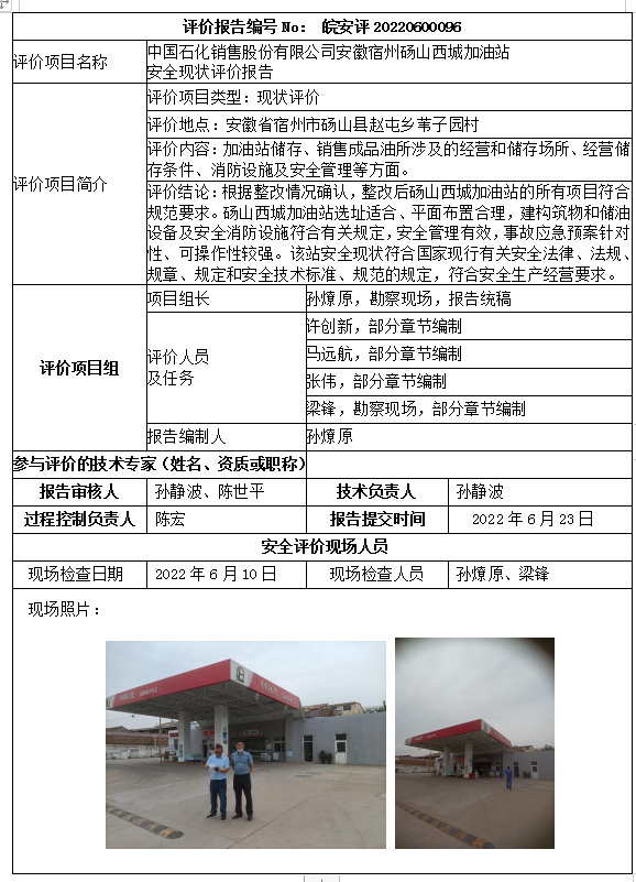 优游国际·UB8(中国游)集团官方网站