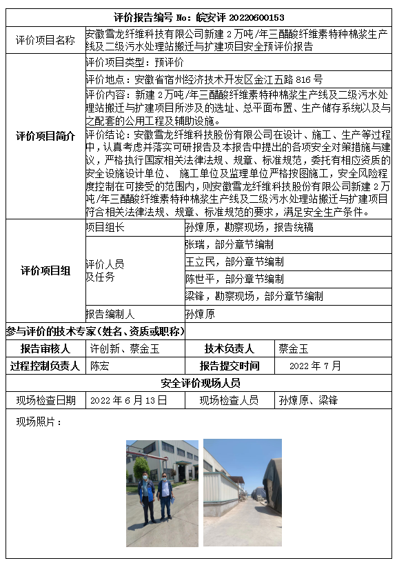 优游国际·UB8(中国游)集团官方网站