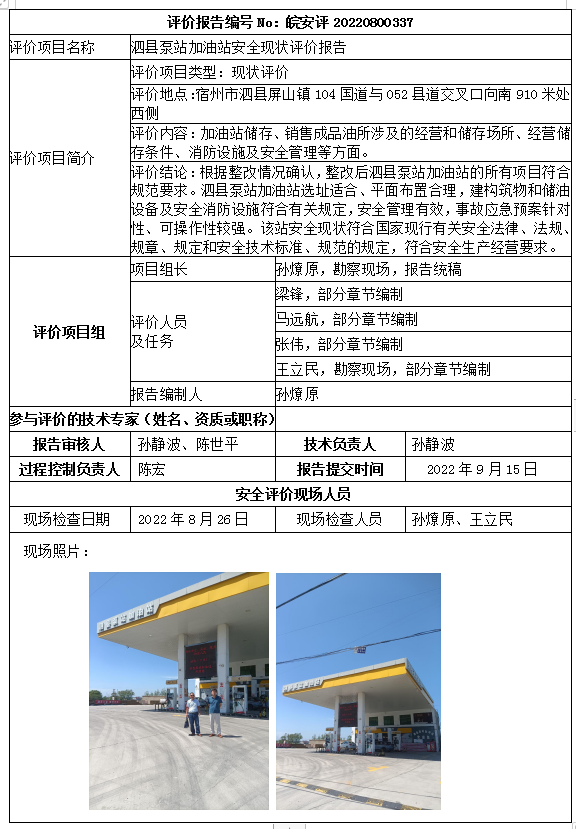 优游国际·UB8(中国游)集团官方网站