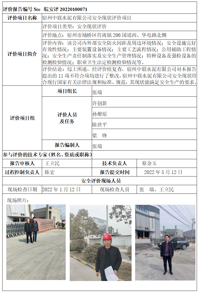 优游国际·UB8(中国游)集团官方网站