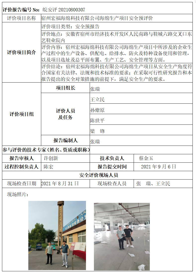 优游国际·UB8(中国游)集团官方网站