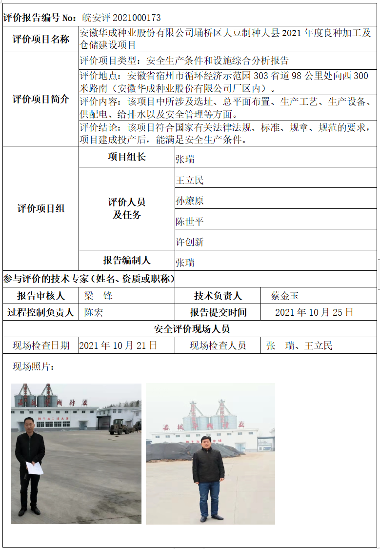 优游国际·UB8(中国游)集团官方网站