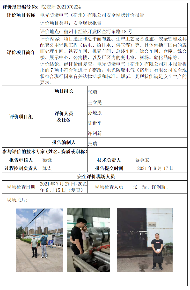 优游国际·UB8(中国游)集团官方网站