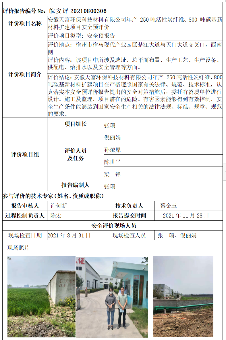 优游国际·UB8(中国游)集团官方网站