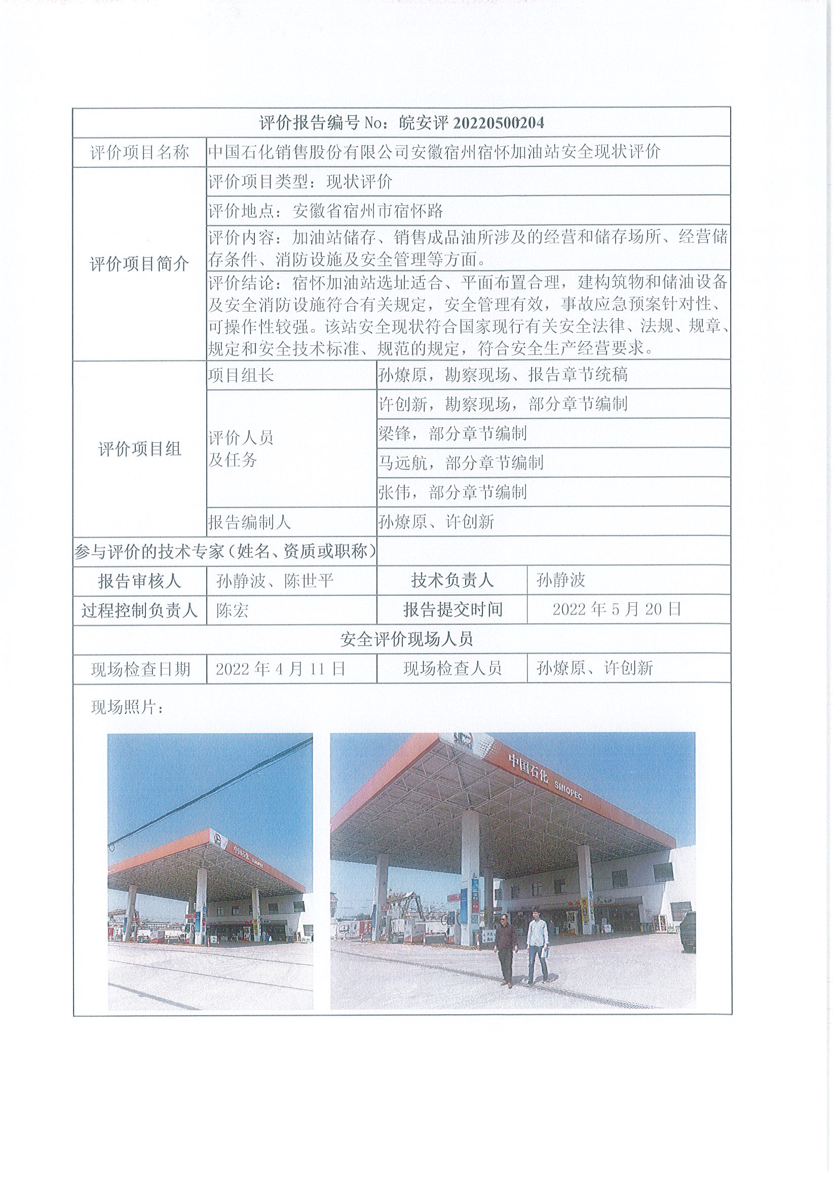 优游国际·UB8(中国游)集团官方网站