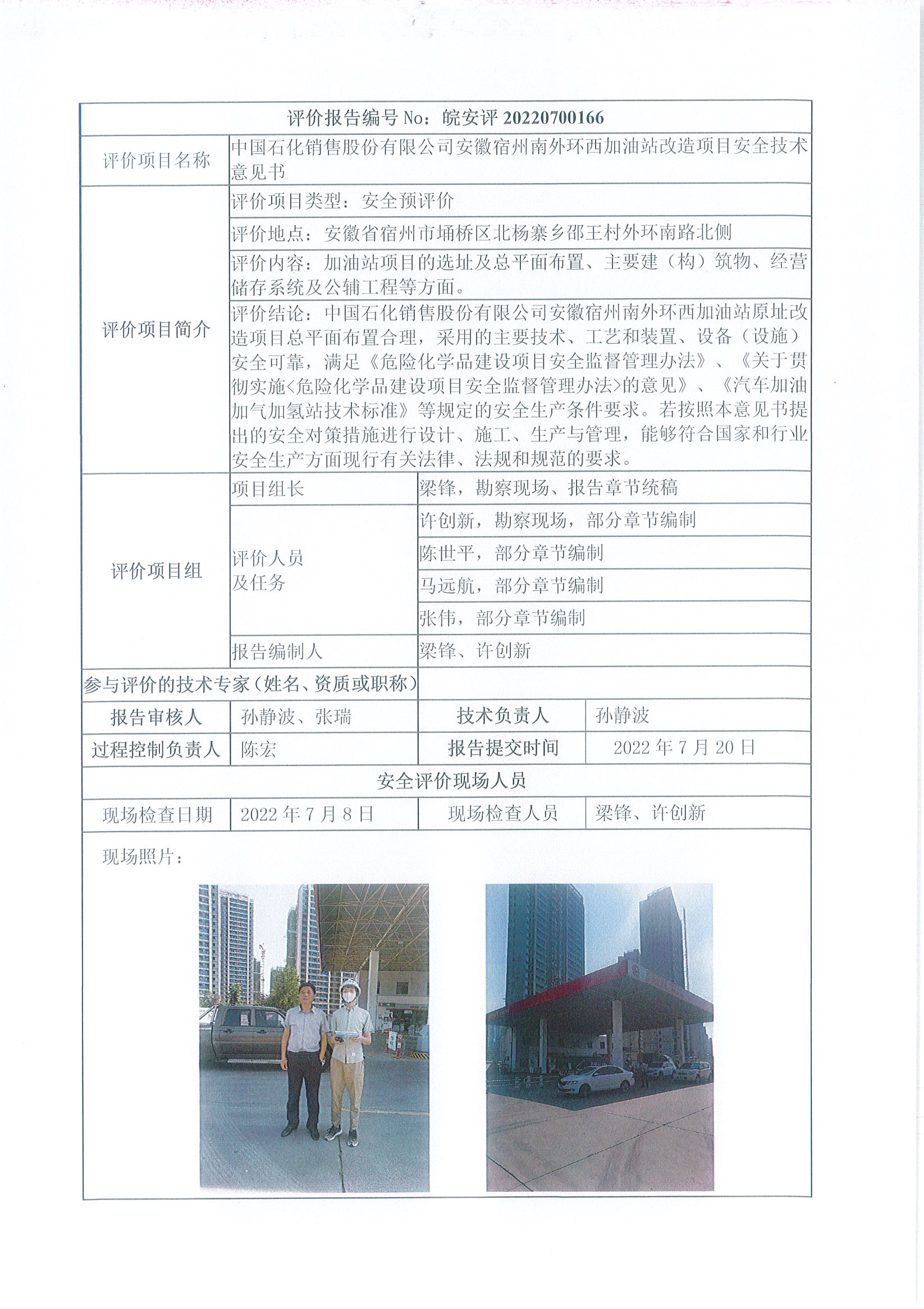 优游国际·UB8(中国游)集团官方网站