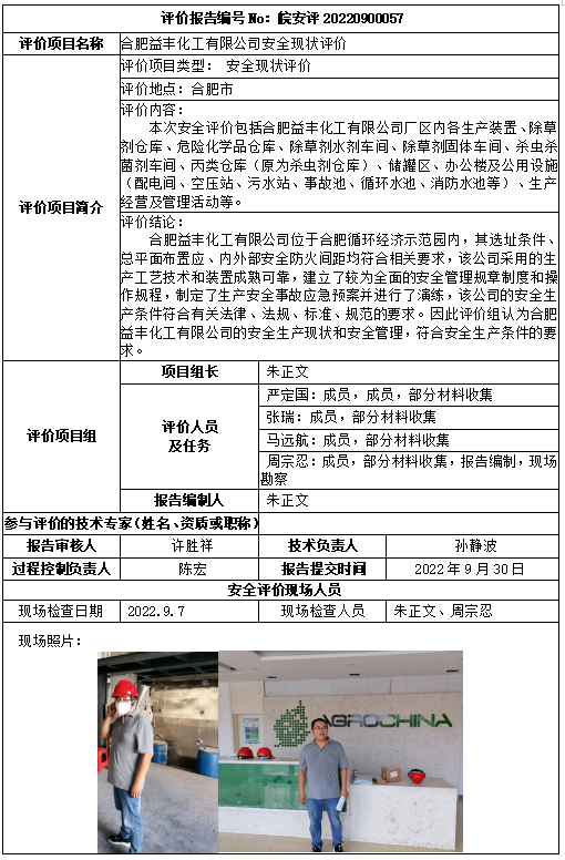 优游国际·UB8(中国游)集团官方网站