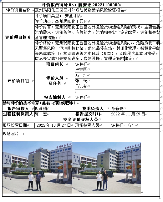 优游国际·UB8(中国游)集团官方网站