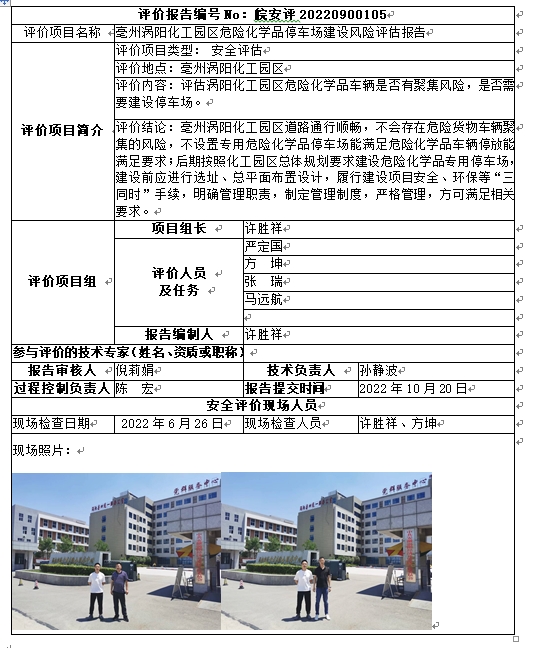 优游国际·UB8(中国游)集团官方网站