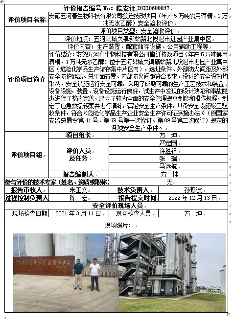 优游国际·UB8(中国游)集团官方网站