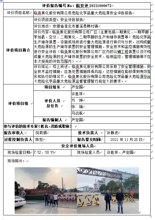 优游国际·UB8(中国游)集团官方网站