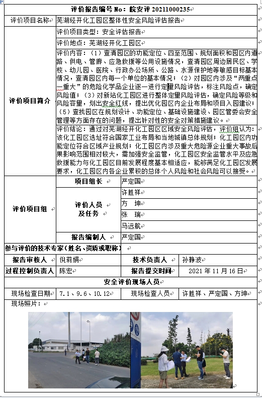 优游国际·UB8(中国游)集团官方网站