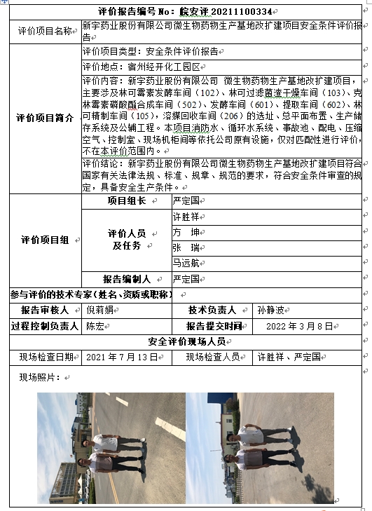 优游国际·UB8(中国游)集团官方网站