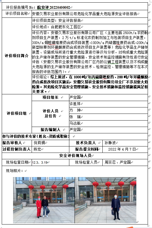 优游国际·UB8(中国游)集团官方网站