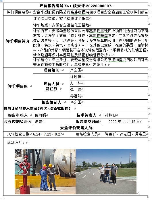 优游国际·UB8(中国游)集团官方网站