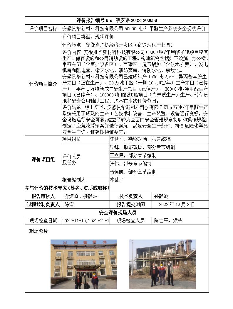 优游国际·UB8(中国游)集团官方网站