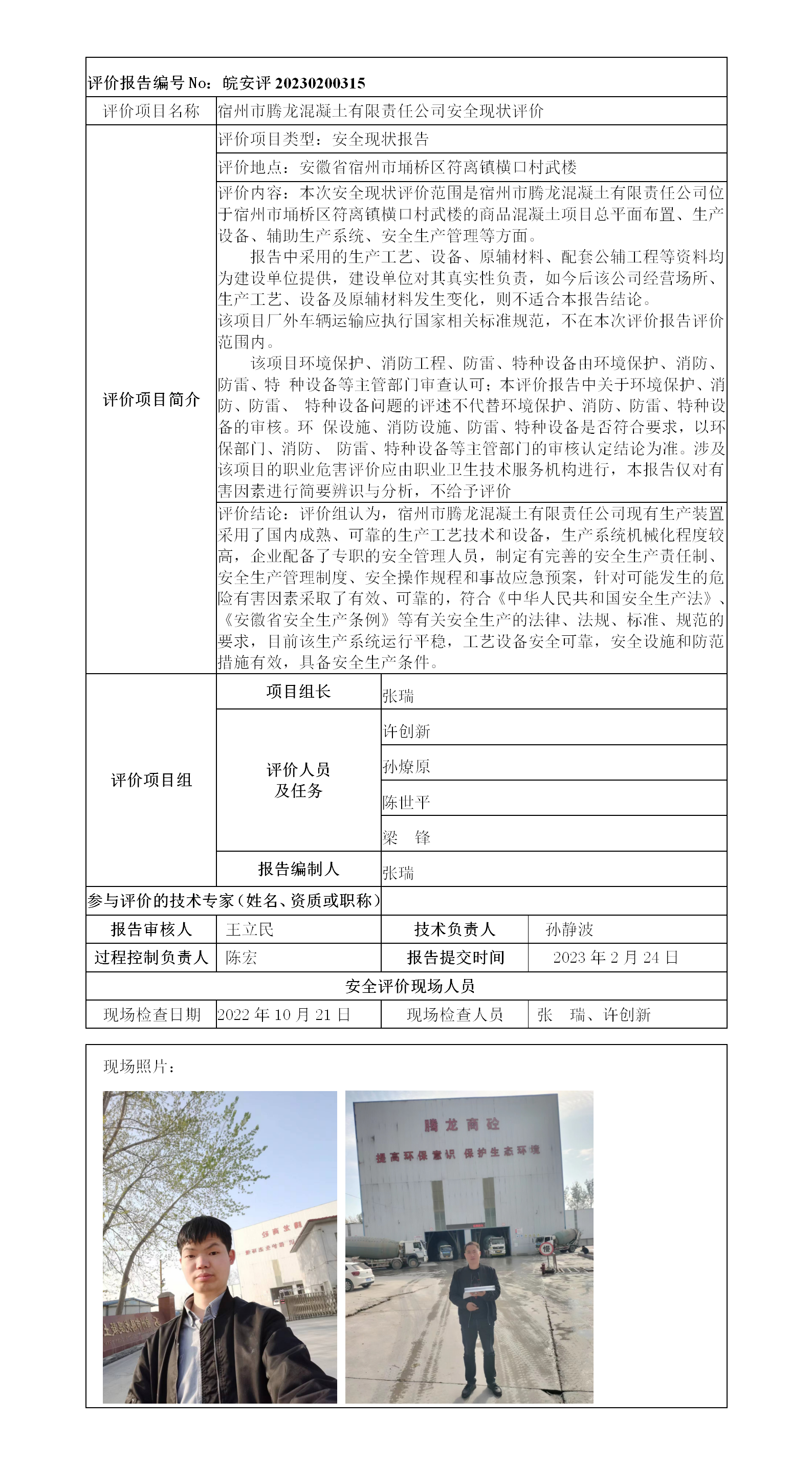 优游国际·UB8(中国游)集团官方网站