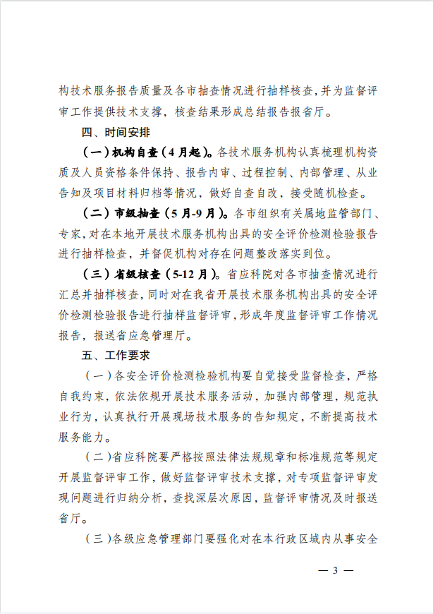 优游国际·UB8(中国游)集团官方网站
