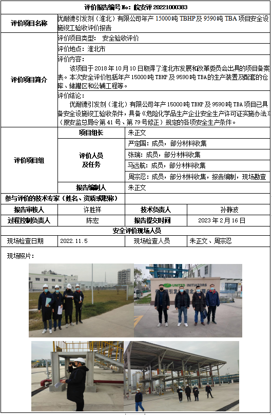 优游国际·UB8(中国游)集团官方网站