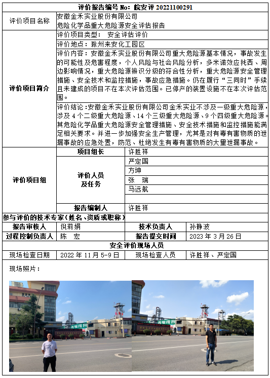 优游国际·UB8(中国游)集团官方网站