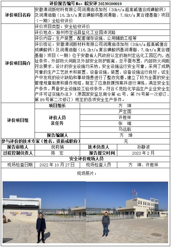 优游国际·UB8(中国游)集团官方网站