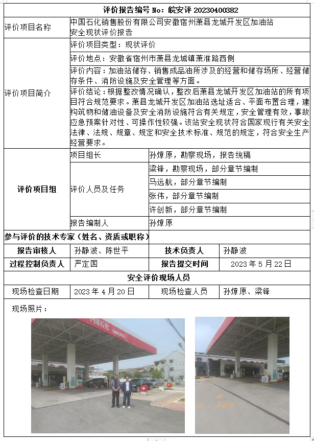 优游国际·UB8(中国游)集团官方网站