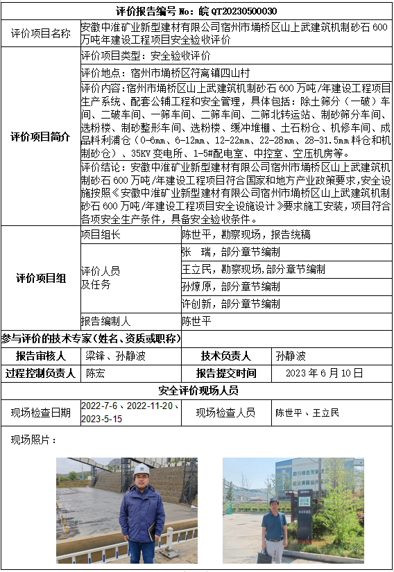 优游国际·UB8(中国游)集团官方网站