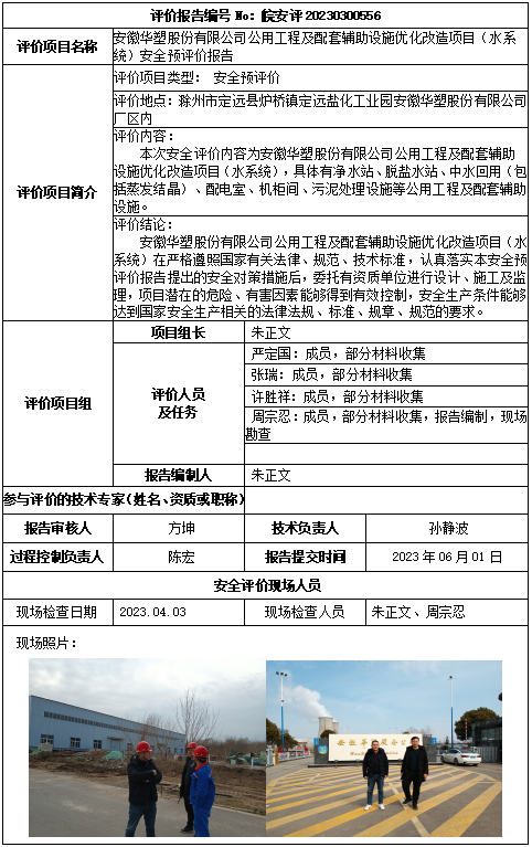 优游国际·UB8(中国游)集团官方网站