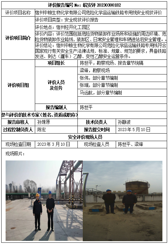 优游国际·UB8(中国游)集团官方网站