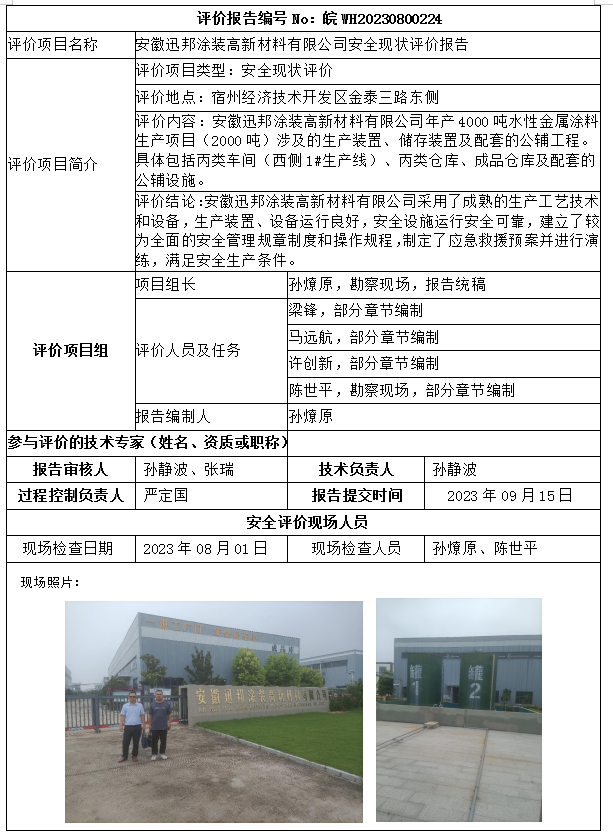 优游国际·UB8(中国游)集团官方网站