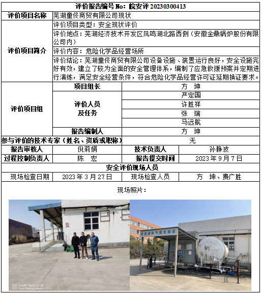 优游国际·UB8(中国游)集团官方网站