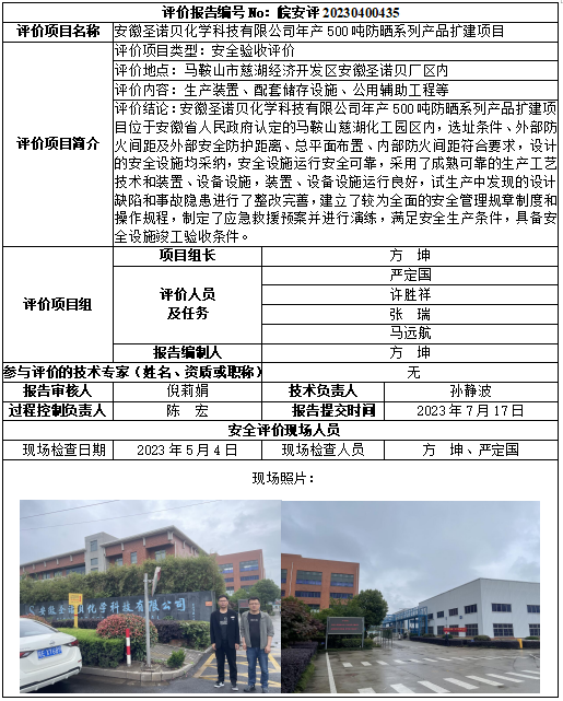 优游国际·UB8(中国游)集团官方网站