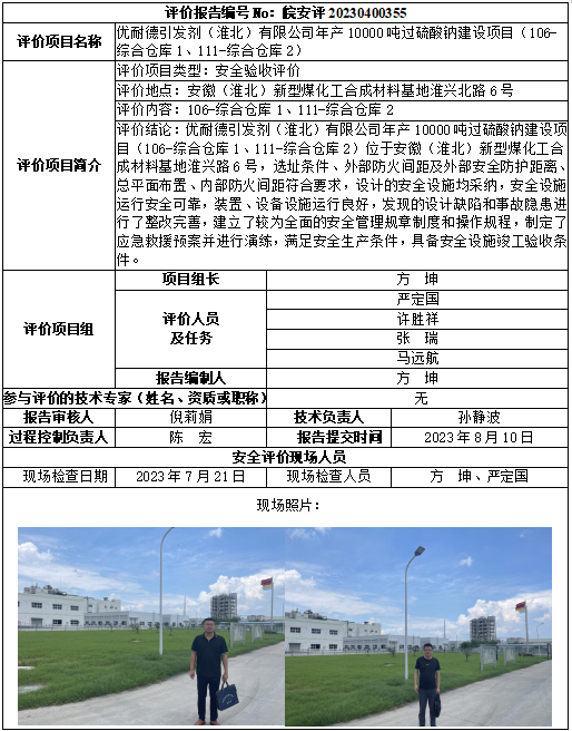 优游国际·UB8(中国游)集团官方网站