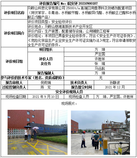 优游国际·UB8(中国游)集团官方网站