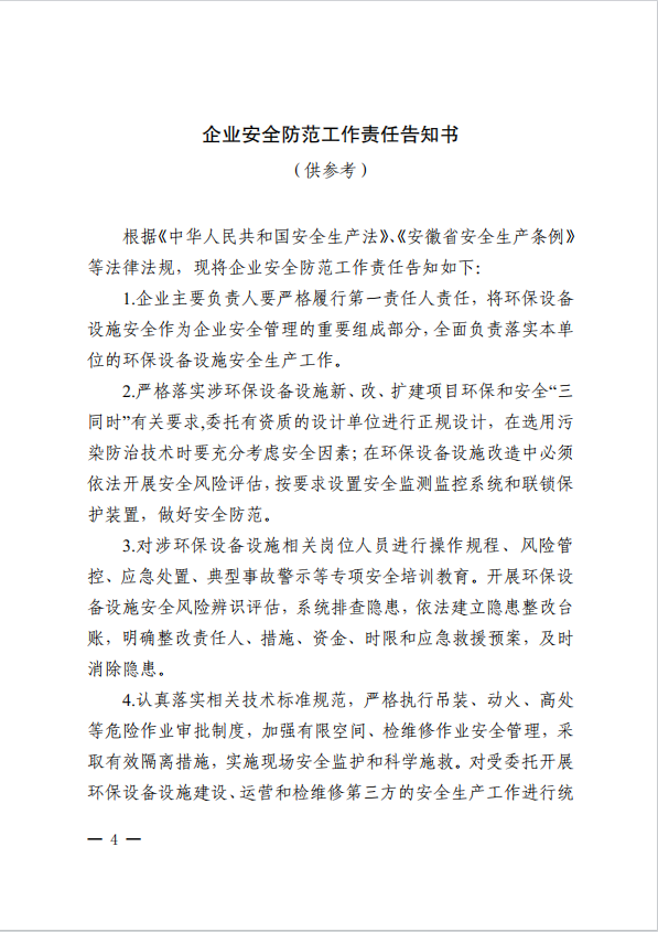 优游国际·UB8(中国游)集团官方网站
