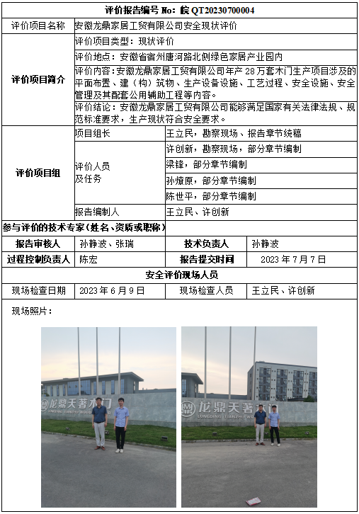 优游国际·UB8(中国游)集团官方网站