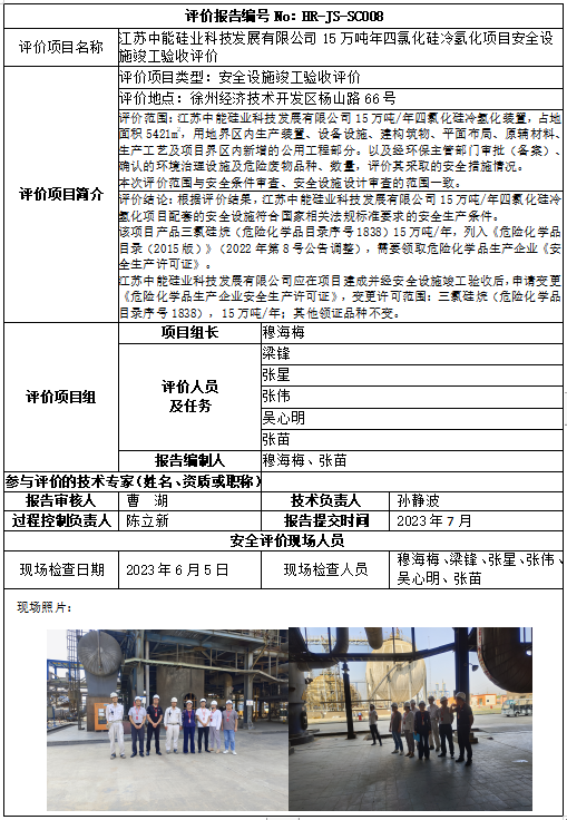 优游国际·UB8(中国游)集团官方网站